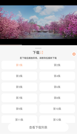 小葵影視免費版截圖