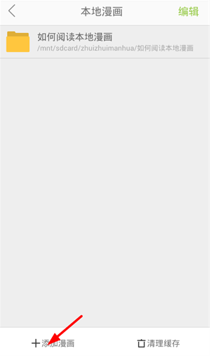 追追漫畫(huà)免費(fèi)閱讀截圖