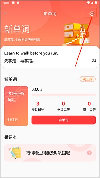 雅思GO英語(yǔ)學(xué)習(xí)截圖