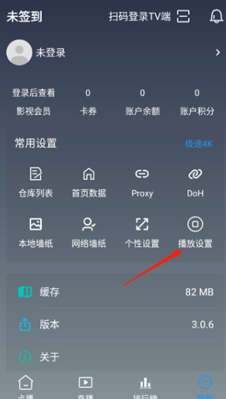 暢視4K追劇截圖