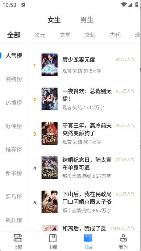 久久電子書小說截圖