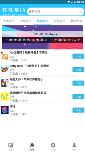 小银软件库截图