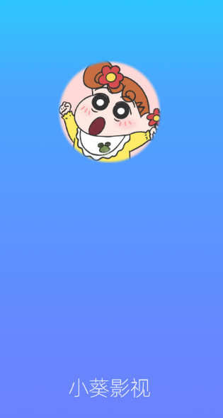 小葵影視免費版截圖