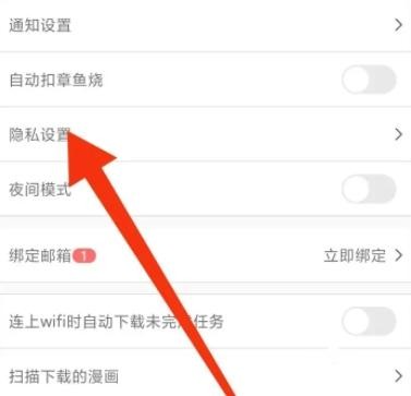 追追漫畫(huà)免費(fèi)閱讀截圖