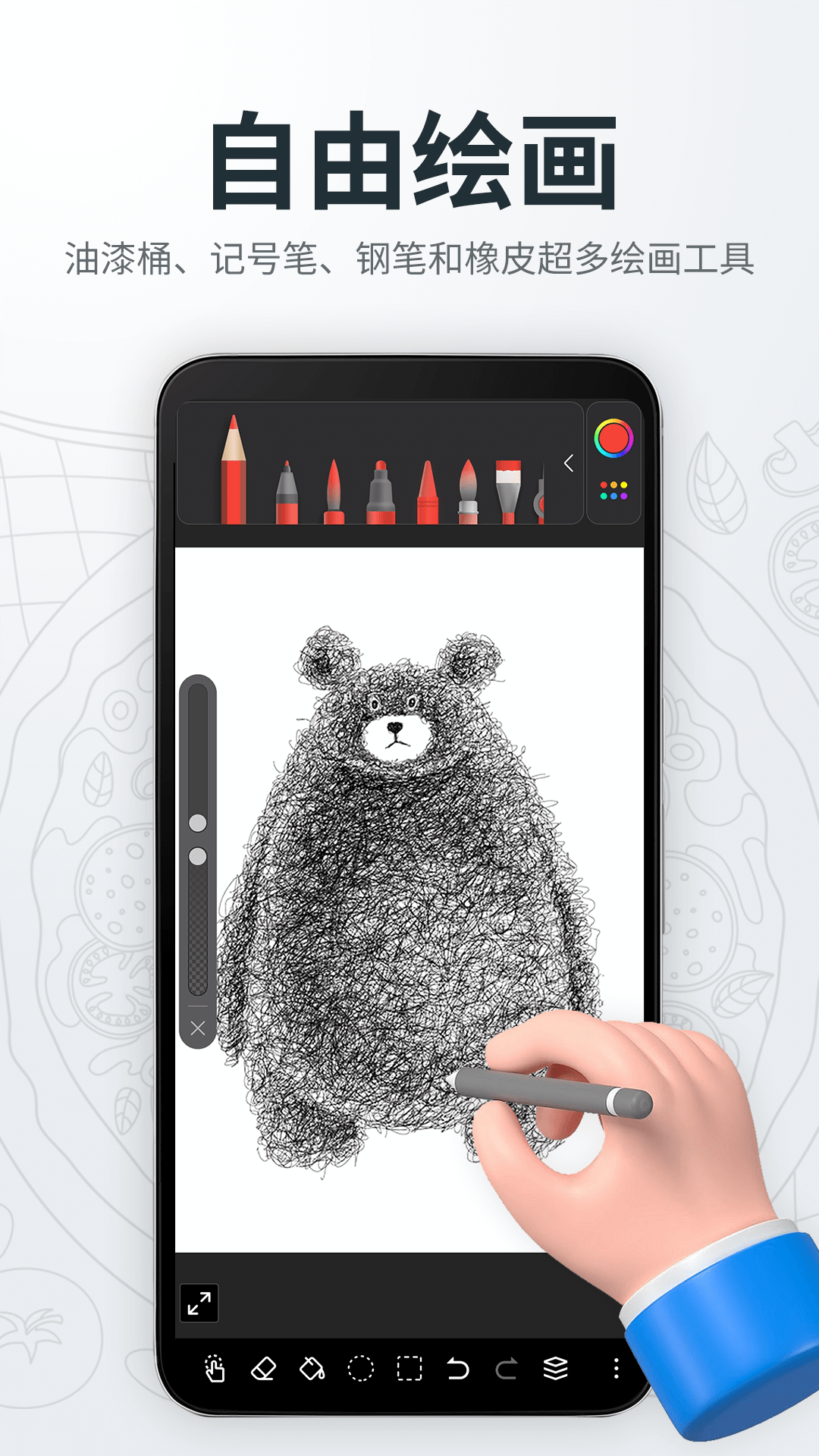 畫畫繪畫畫板截圖