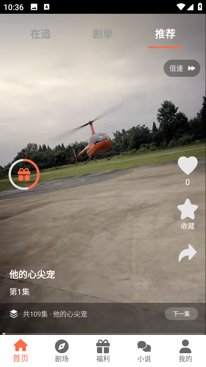 劇大俠短劇截圖