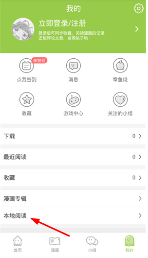追追漫畫(huà)免費(fèi)閱讀截圖