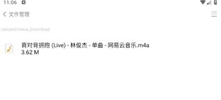 米俠瀏覽器TV版截圖