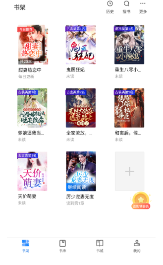 久久電子書小說截圖