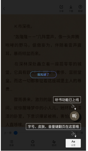 久久電子書小說截圖