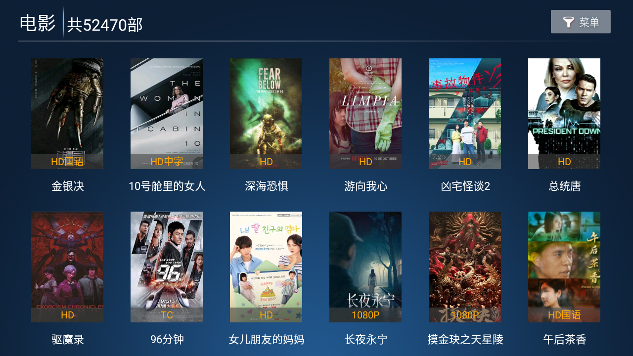 高山影院截图