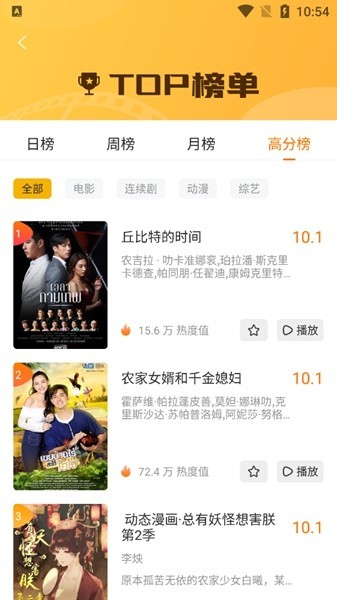 九九影視正版截圖