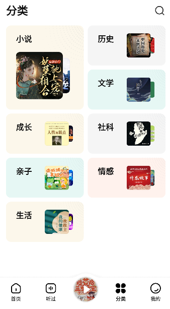 七貓免費(fèi)聽書小說截圖