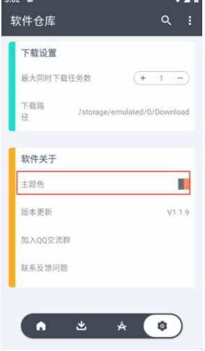 軟件倉庫免費(fèi)版截圖