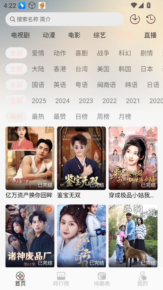 小豬4K免費截圖