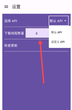 BA資源下載器截圖