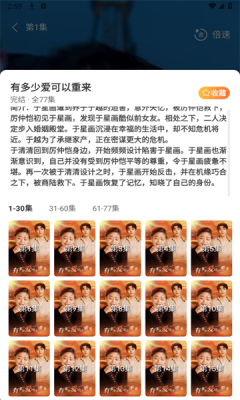 飛貓短劇安卓版截圖