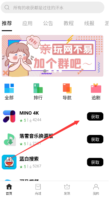 軟件倉庫免費(fèi)版截圖