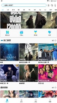 影視王朝免費版截圖