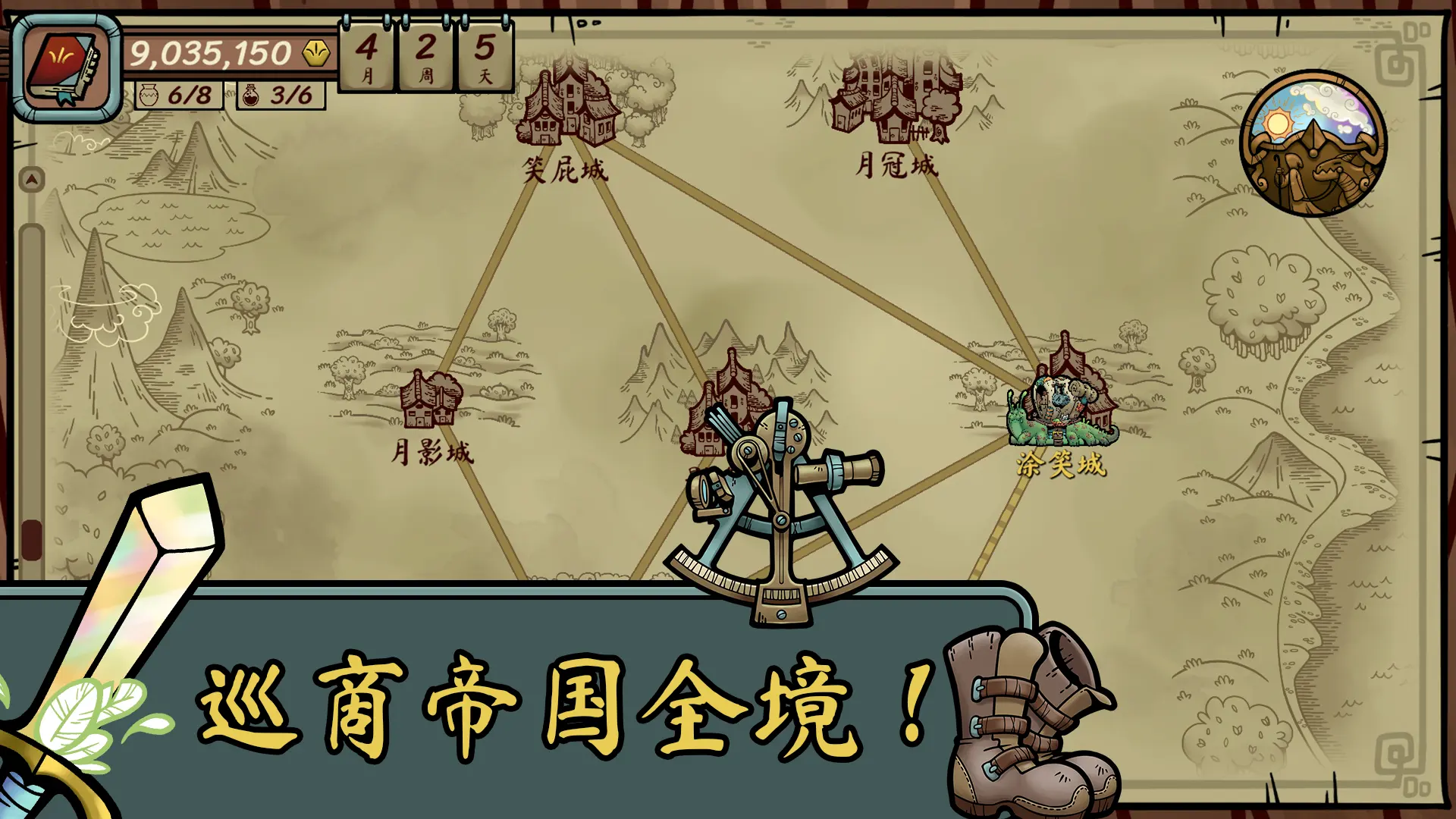 當(dāng)鋪人生傳奇安卓版截圖