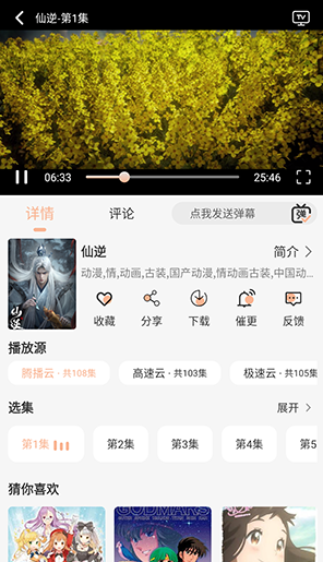 小葵影視免費版截圖