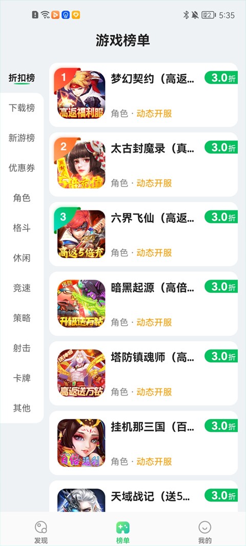 456游戲大廳截圖