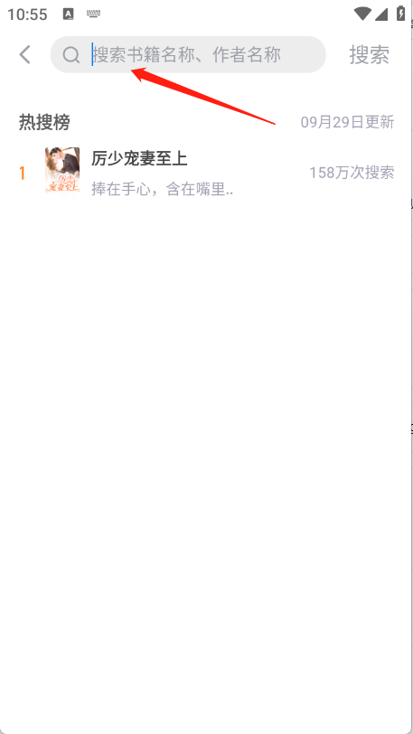 久久電子書小說截圖