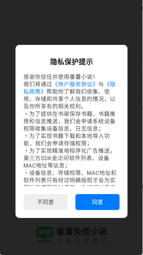 久久電子書小說截圖