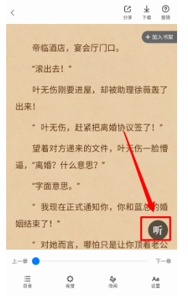 久久電子書小說截圖