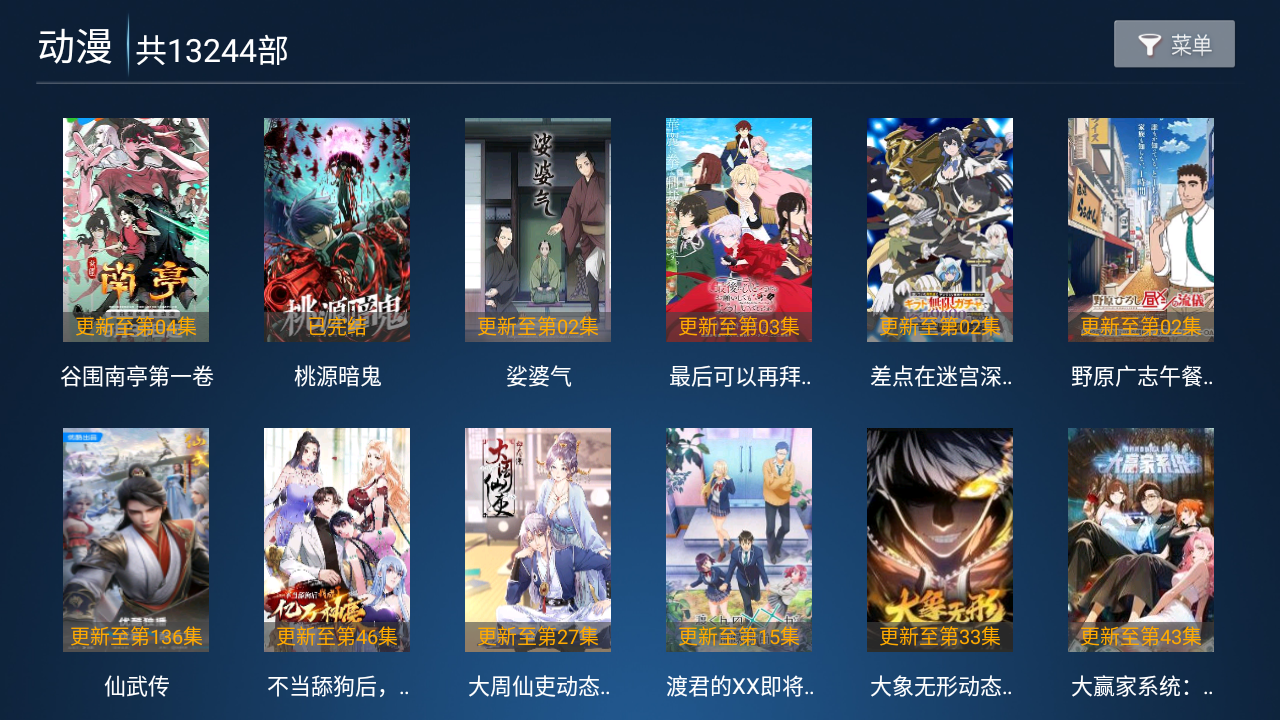 高山影院截图