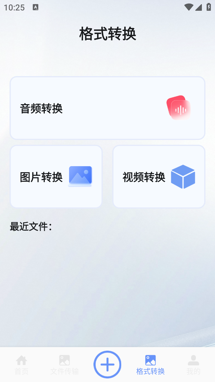 海豚飛語(yǔ)閃傳截圖