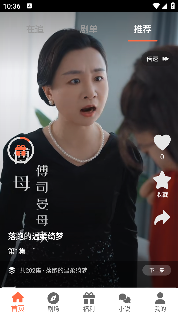 劇大俠短劇截圖