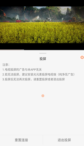 小葵影視免費版截圖