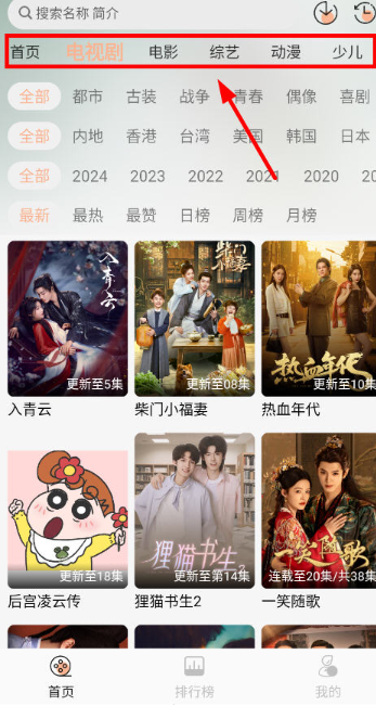 小葵影視免費版截圖