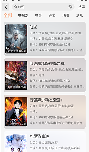 小葵影視免費版截圖