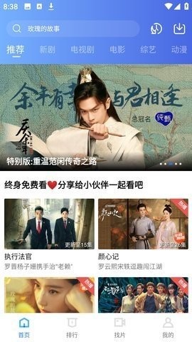 旋風(fēng)影視安卓版截圖