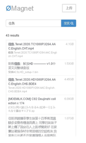 無極磁鏈搜索引擎截圖