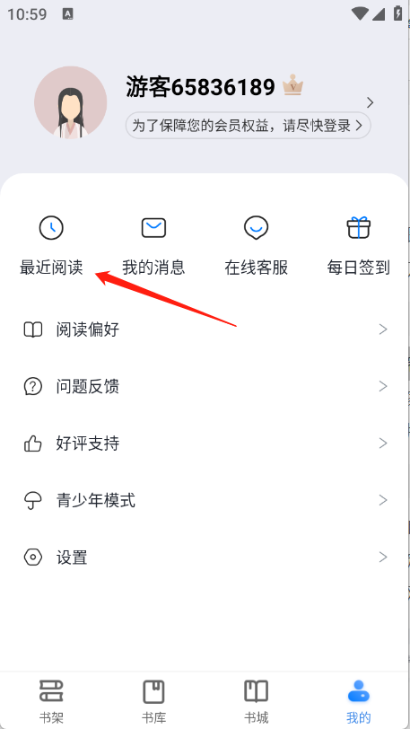 久久電子書小說截圖