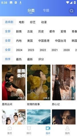 旋風(fēng)影視安卓版截圖