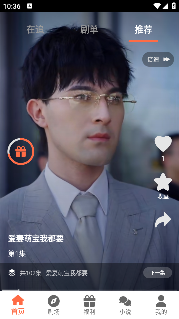 劇大俠短劇截圖