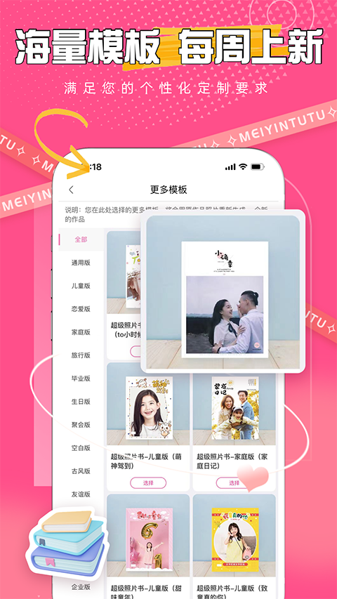 美印兔兔正版截圖