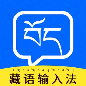 搜度藏文輸入法