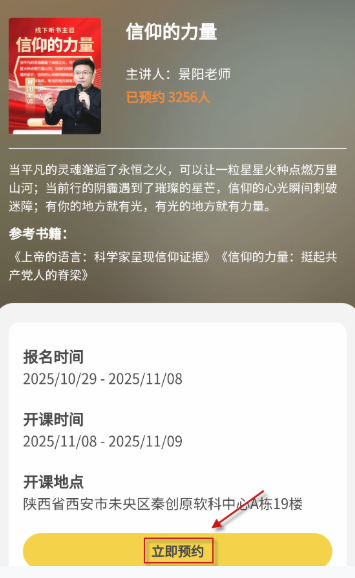 景陽(yáng)閣聽書免費(fèi)版截圖