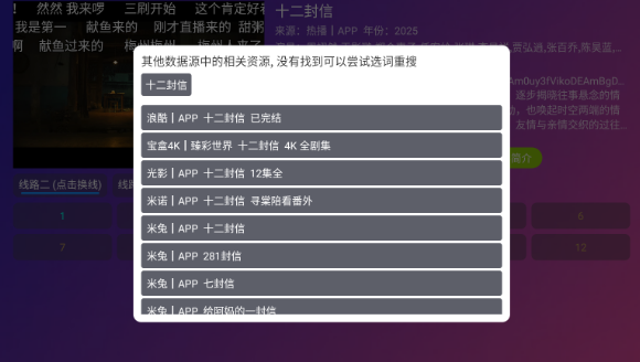 月光影視倉(cāng)電視版截圖