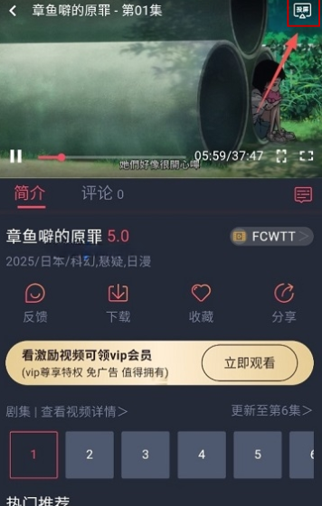 番茶屋動漫截圖