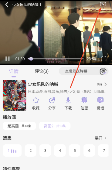 AkiAnime動(dòng)漫追番截圖