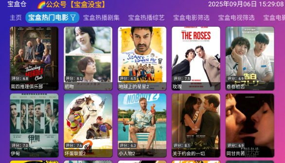 月光影視倉(cāng)電視版截圖