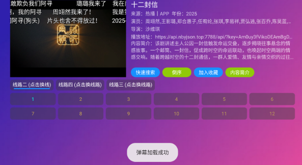 月光影視倉(cāng)電視版截圖