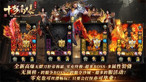 十夢高爆無限刀截圖