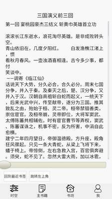 時(shí)空書(shū)坊截圖